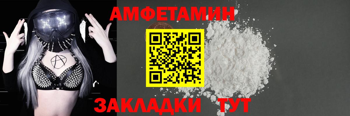 Амфетамин  Amphetamine  Вход с VPN  АМФЕТАМИН VHQ  Троицк 