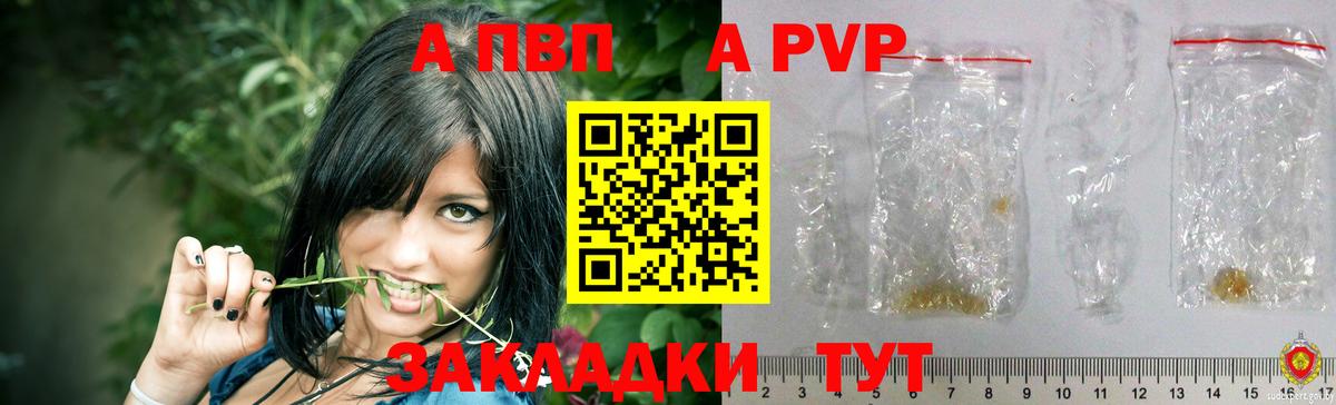 A PVP  Alfa_PVP Crystall  Вход с VPN  Троицк  Alfa_PVP СК КРИС 