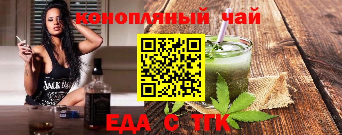 Canna-Cookies марихуана  Вход с VPN  Троицк 