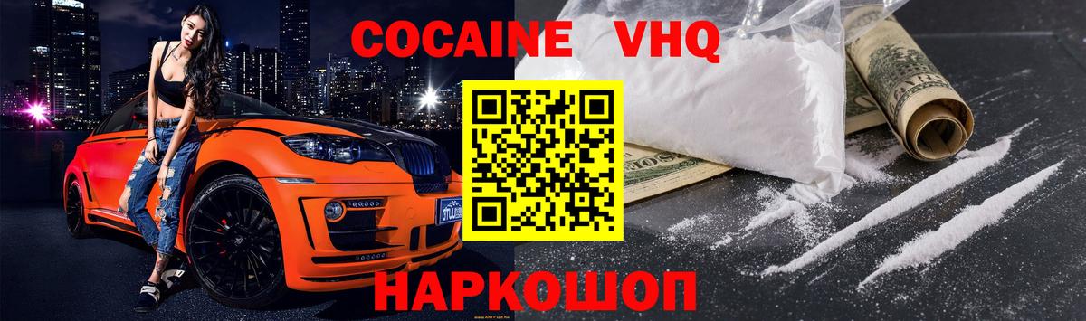 Cocaine  COCAIN 98%  Троицк  Вход с VPN  КОКАИН Боливия 