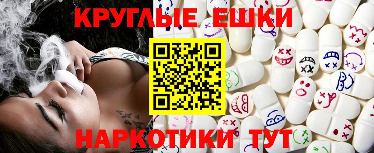 Троицк  ЭКСТАЗИ 280 MDMA  Ecstasy Punisher  Вход с VPN 