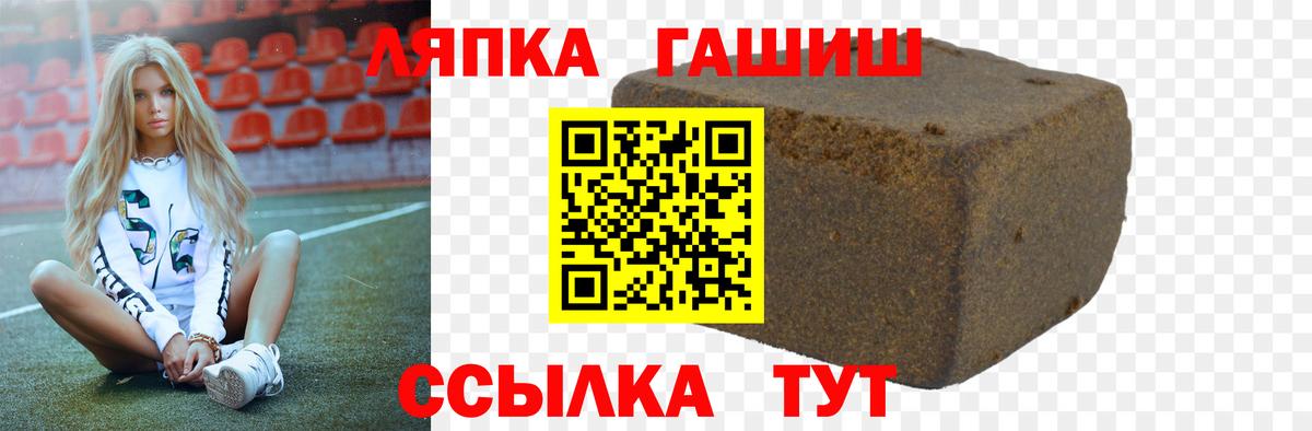 Троицк  Гашиш VHQ  Гашиш VHQ  Вход с VPN 