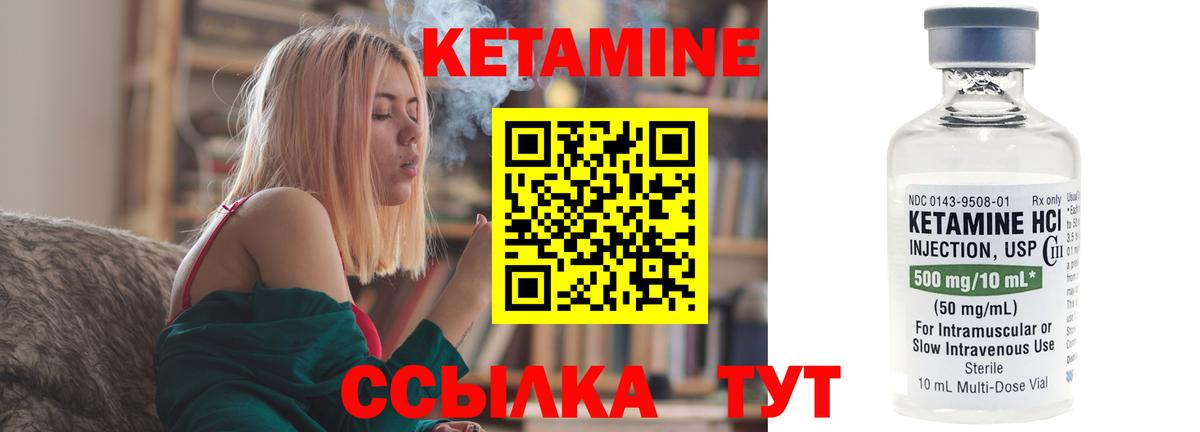 КЕТАМИН VHQ  КЕТАМИН ketamine  Вход с VPN  Троицк 