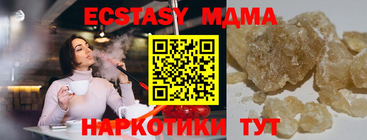 МДМА молли Троицк