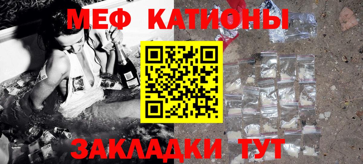 МЯУ-МЯУ  Вход с VPN  МЕФ мяу мяу  Троицк  МЕФ 4 MMC 