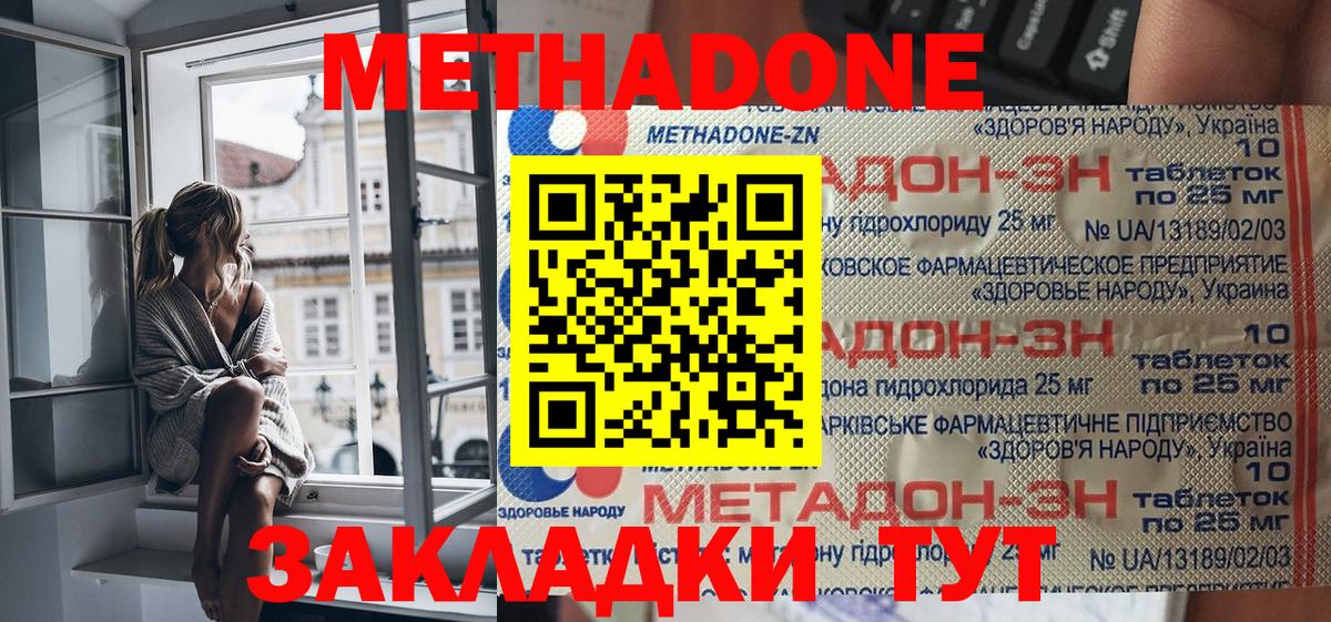 Троицк  МЕТАДОН белоснежный  Вход с VPN 