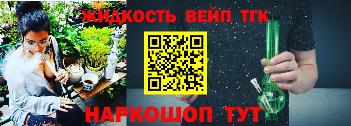 Троицк  Дистиллят ТГК вейп с тгк  Вход с VPN 