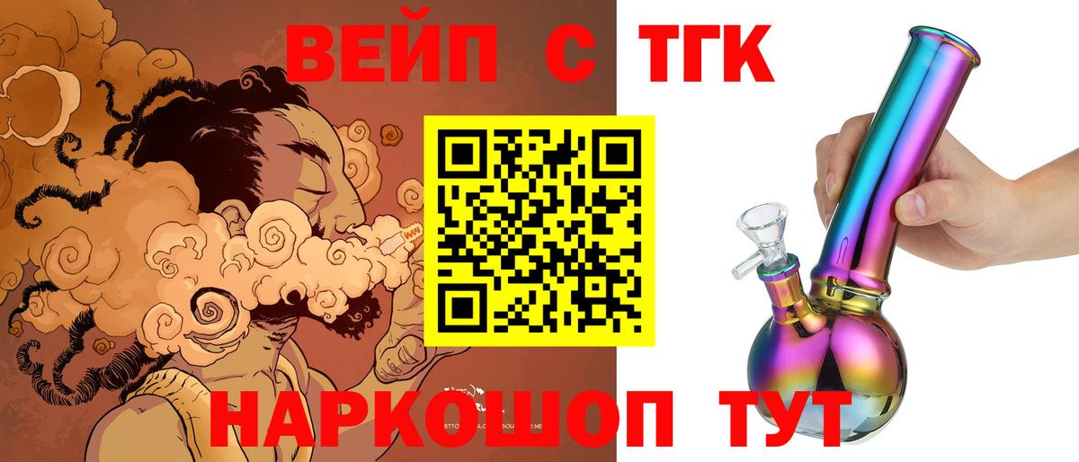 ТГК концентрат Троицк