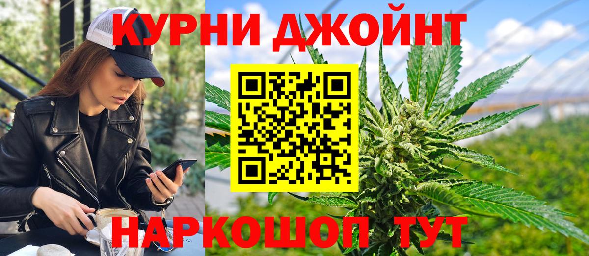 Бошки марихуана AK-47  Вход с VPN  Канабис Ganja  Троицк 